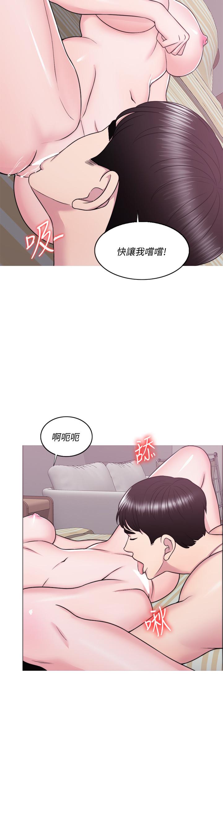濕身游泳課 第31話-危險的不倫之戀 第11页