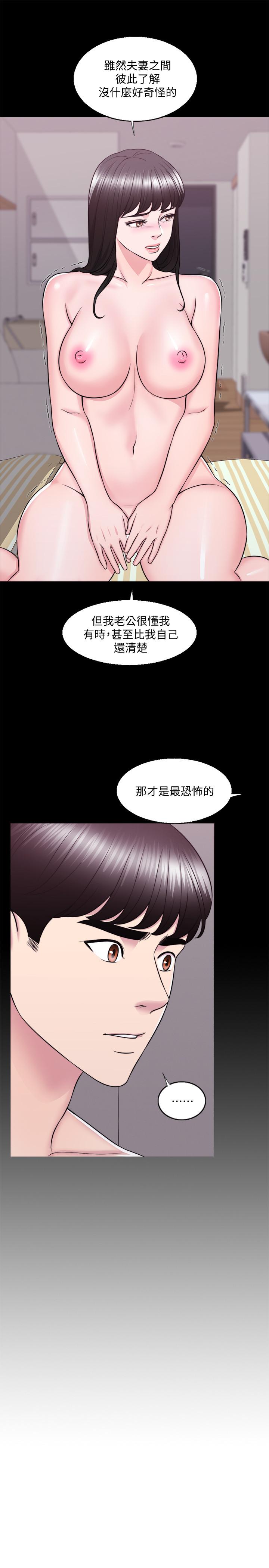 濕身游泳課 第33話-在外遇中，漸漸道德淪陷 第7页