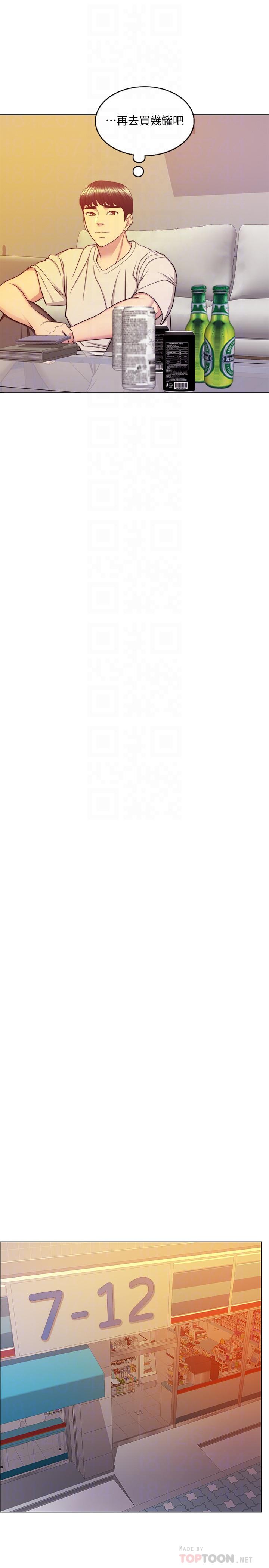 濕身游泳課 第35話-離婚女人的魅力 第10页