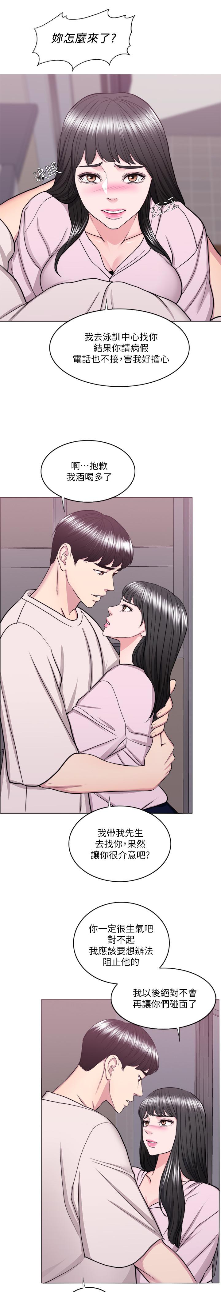 濕身游泳課 第35話-離婚女人的魅力 第26页