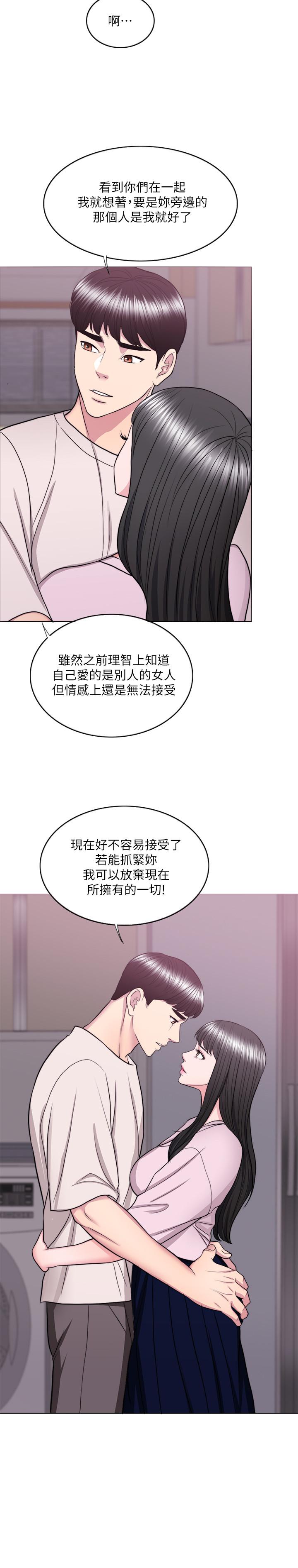 濕身游泳課 第35話-離婚女人的魅力 第27页