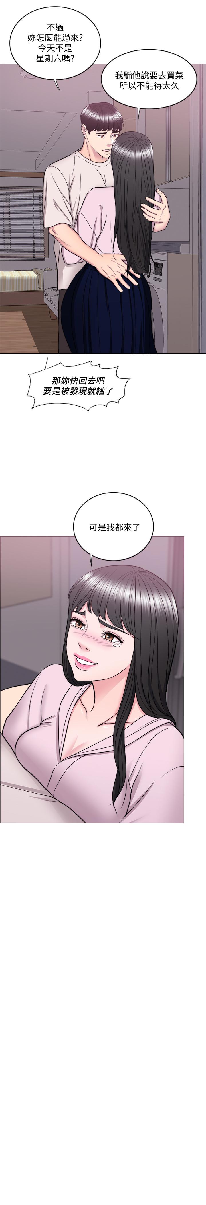 濕身游泳課 第35話-離婚女人的魅力 第28页