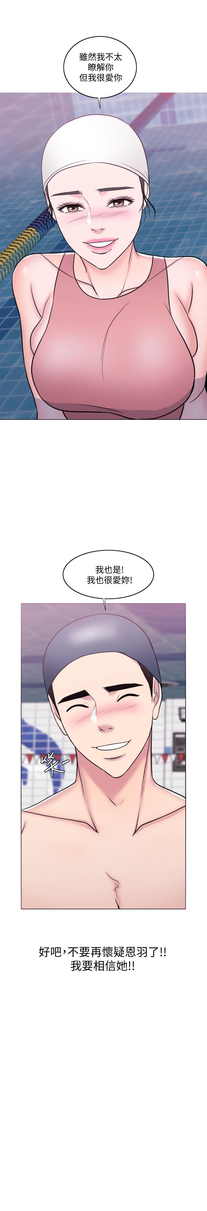 濕身游泳課 第39話-這麼想要的話，我就餵飽你 第3页