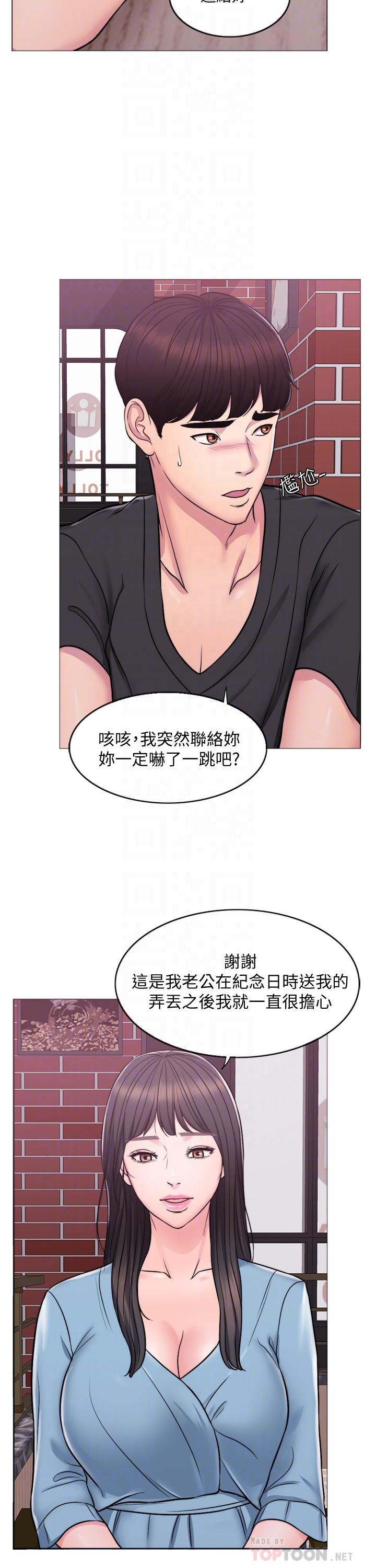 濕身游泳課 第3話-不用脫，直接放進來 第17页