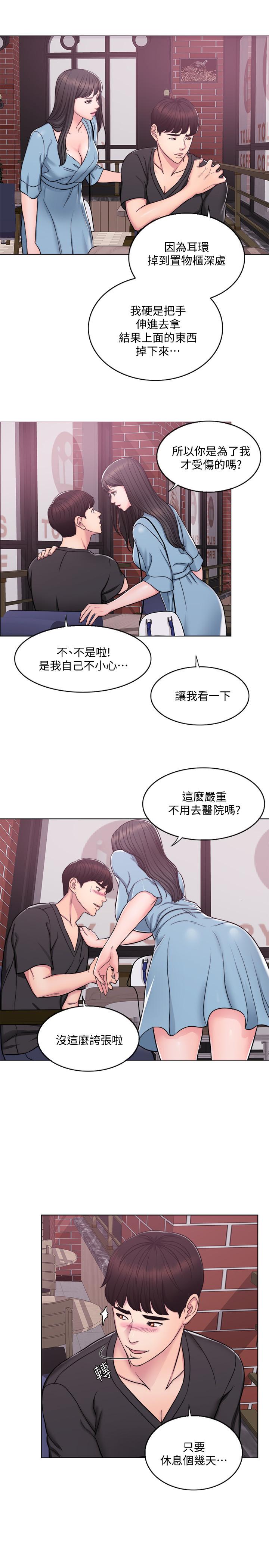 濕身游泳課 第3話-不用脫，直接放進來 第21页
