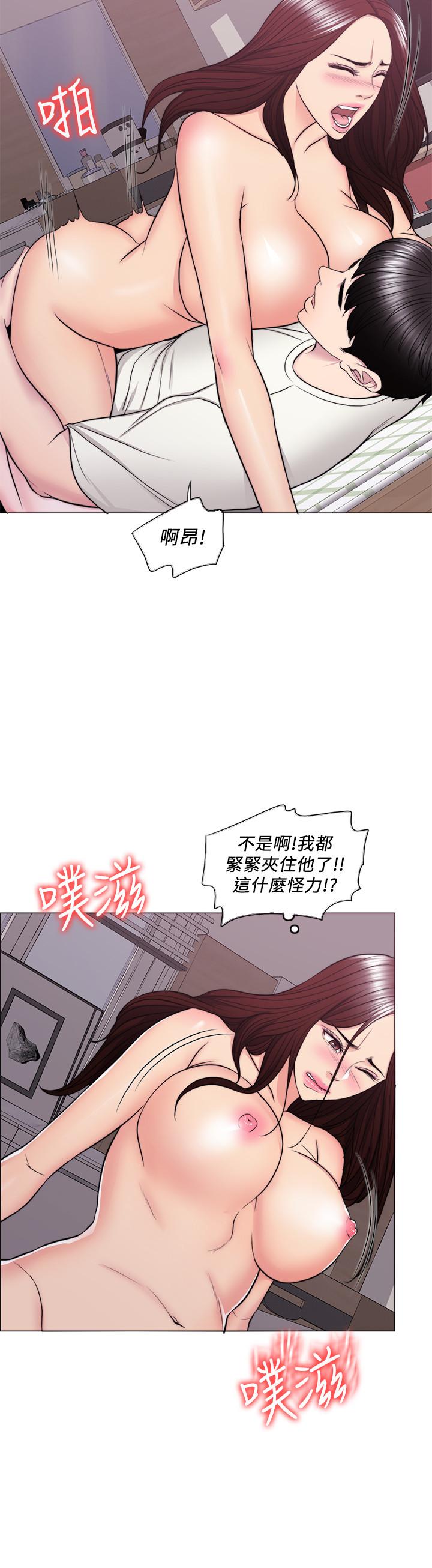 濕身游泳課 第46話-誰比較厲害？ 第11页