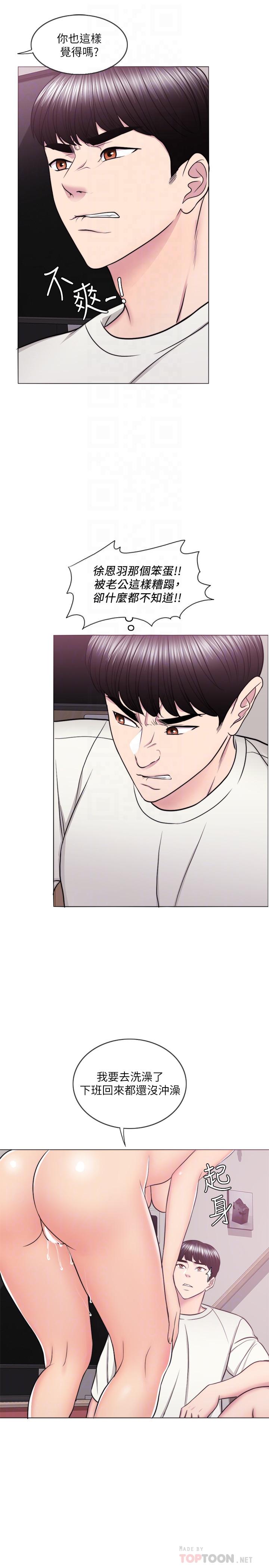 濕身游泳課 第46話-誰比較厲害？ 第18页