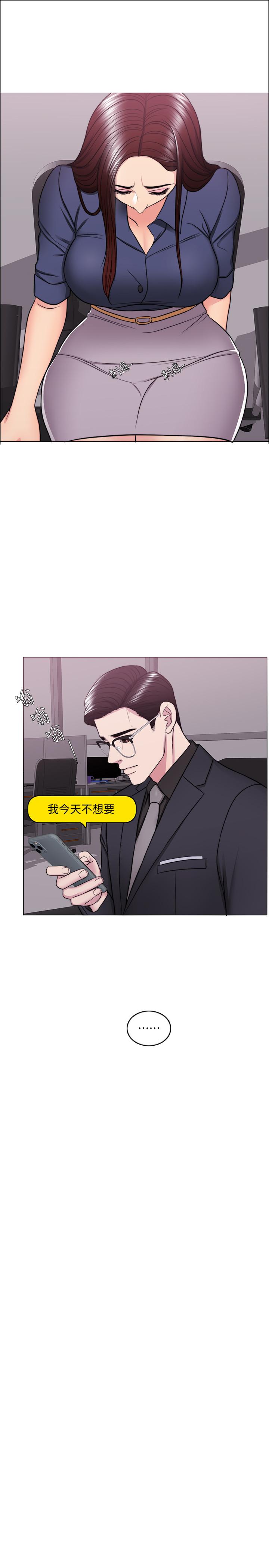 濕身游泳課 第46話-誰比較厲害？ 第30页
