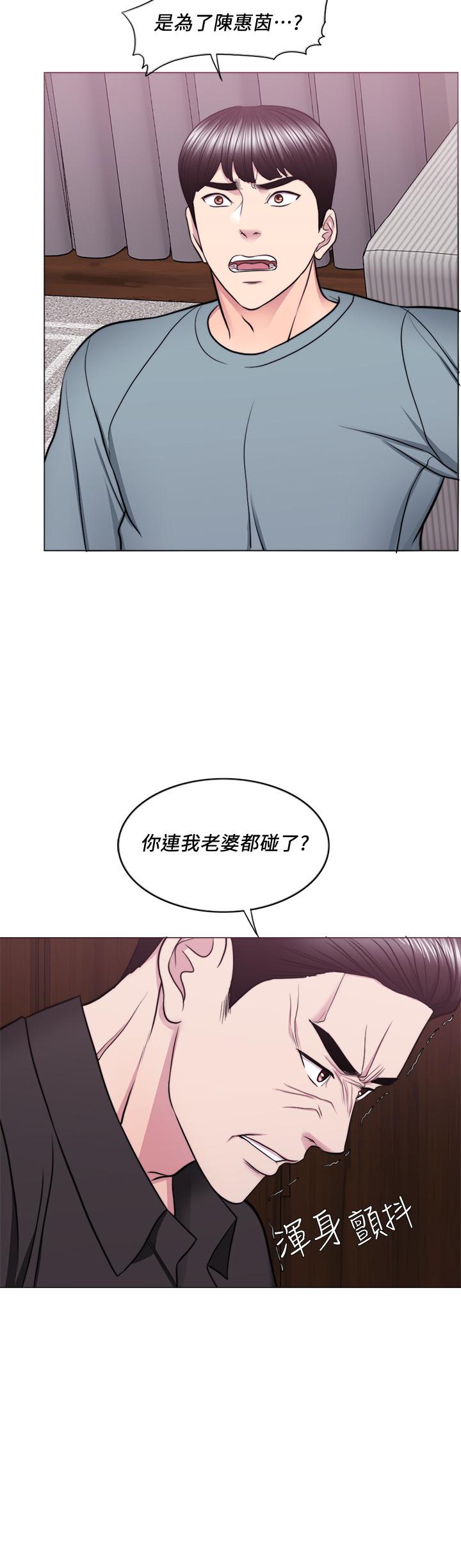 濕身游泳課 第47話-你是我的所有物 第13页