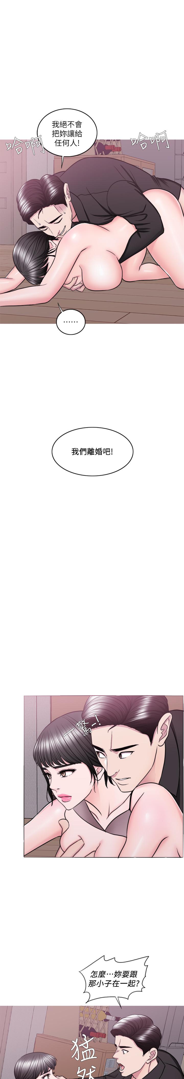 濕身游泳課 第48話-我們並沒有被你們玩弄 第1页