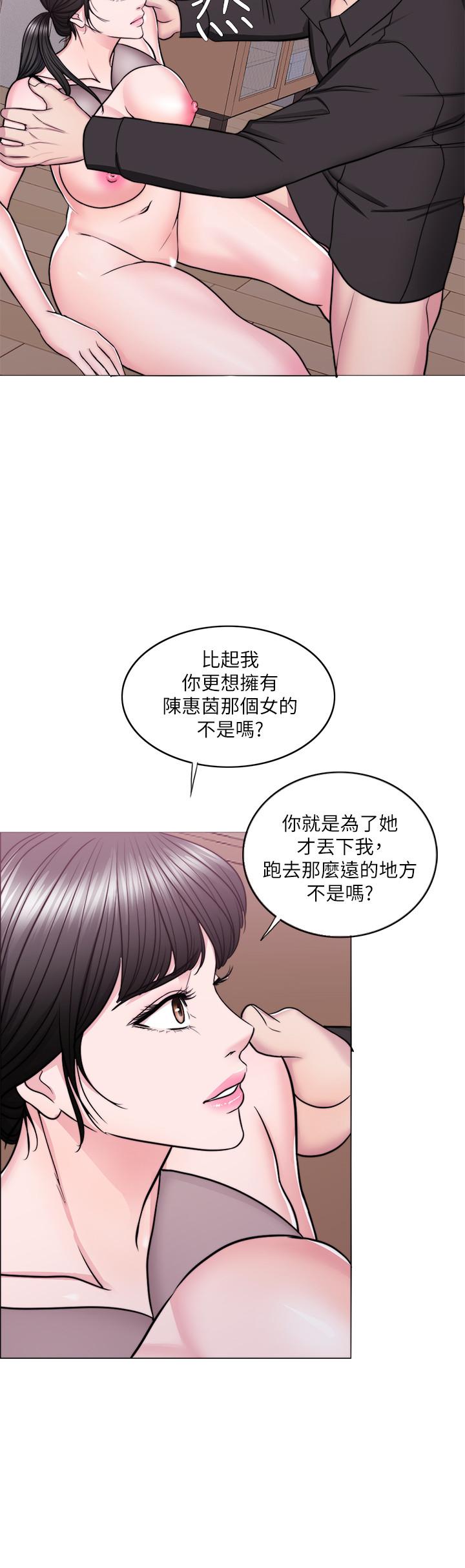 濕身游泳課 第48話-我們並沒有被你們玩弄 第2页