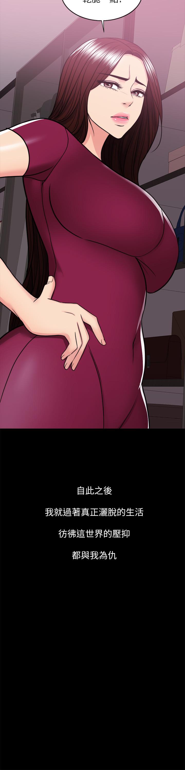 濕身游泳課 第49話-這是讓你忘了她的最佳方法 第25页