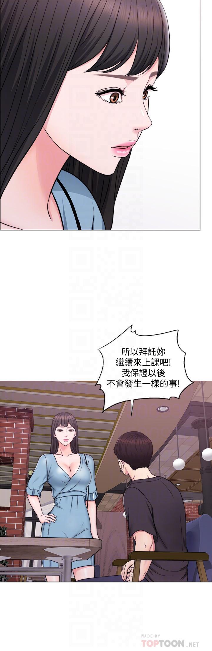 濕身游泳課 第4話-用身體確認她的心意 第4页