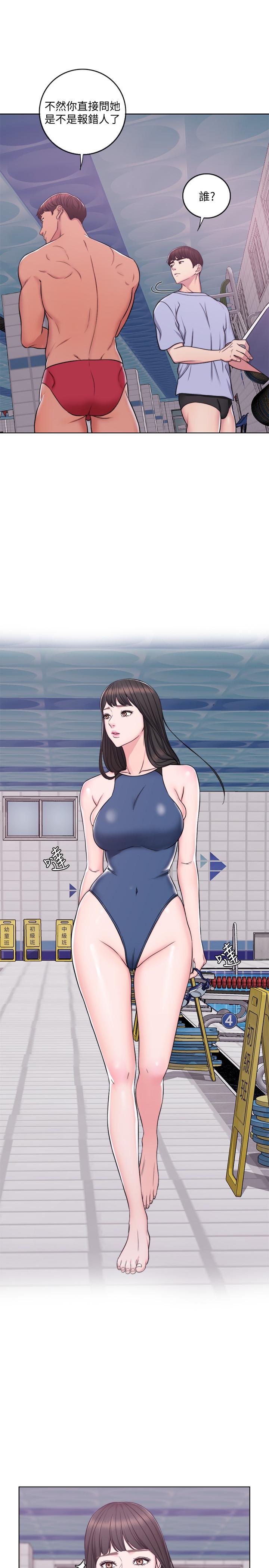 濕身游泳課 第4話-用身體確認她的心意 第11页