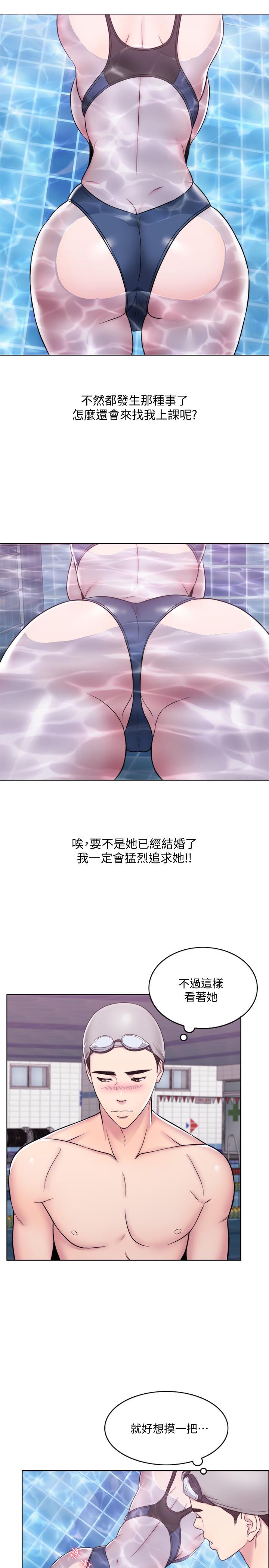 濕身游泳課 第4話-用身體確認她的心意 第17页