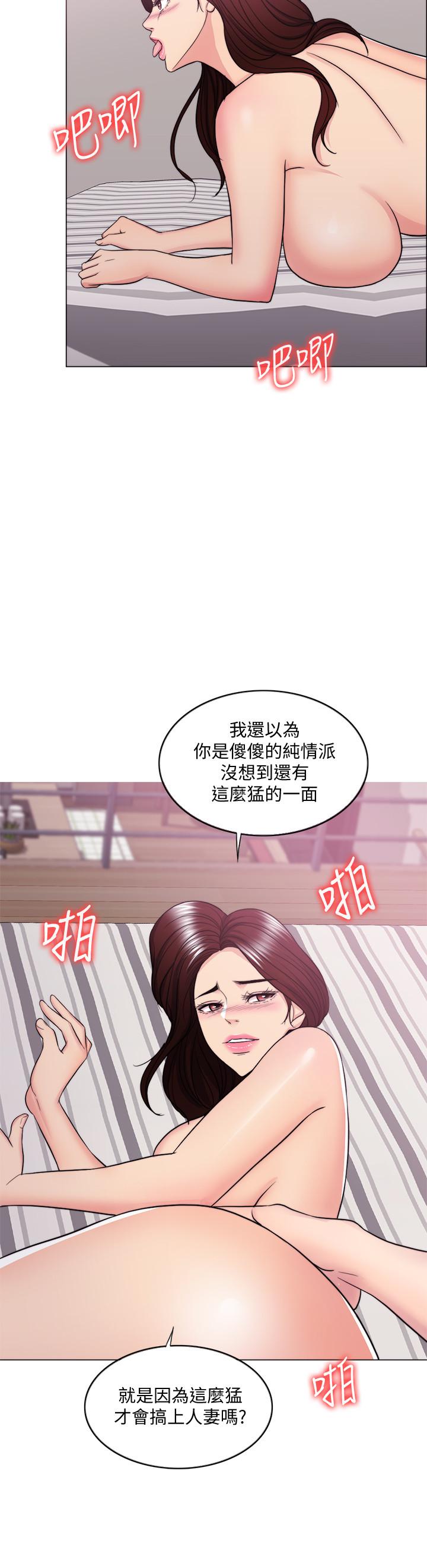 濕身游泳課 第40話-我要讓你眼裡只有我 第5页