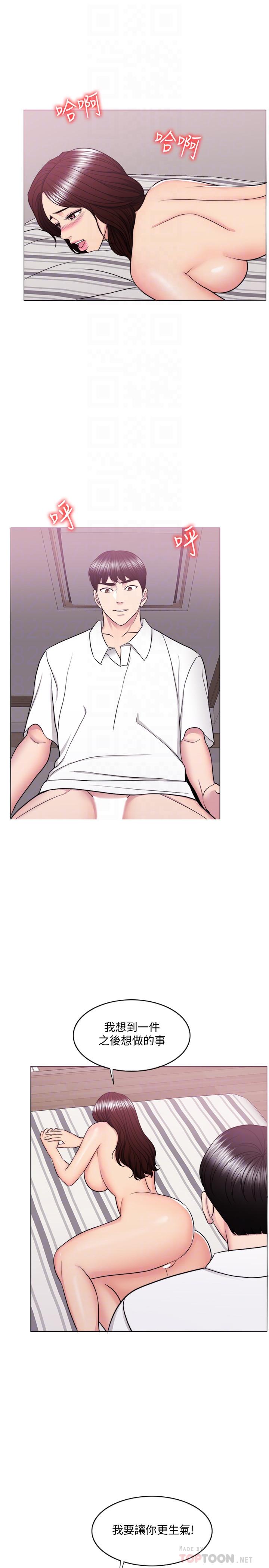 濕身游泳課 第40話-我要讓你眼裡只有我 第14页