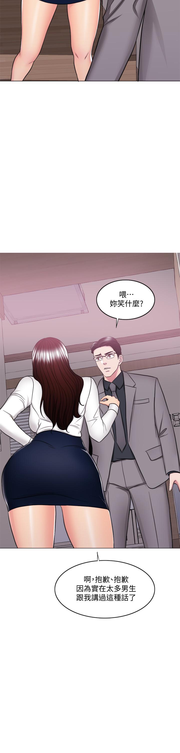 濕身游泳課 第41話-想徹底擁有恩羽 第32页