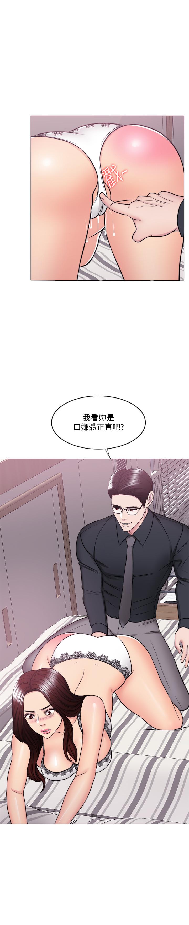 濕身游泳課 第42話-渴望威凱的恩羽 第15页