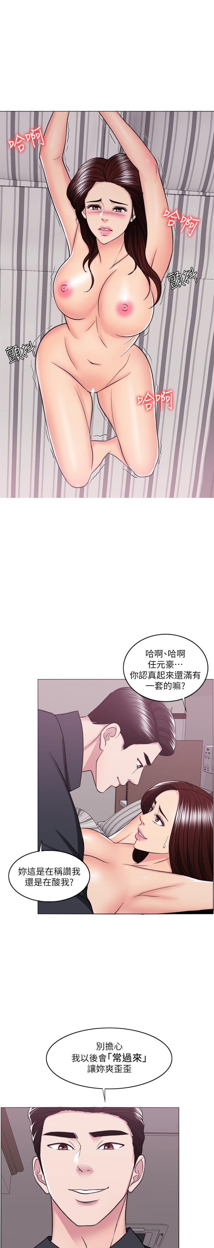 濕身游泳課 第43話-我要讓你更羞恥 第28页