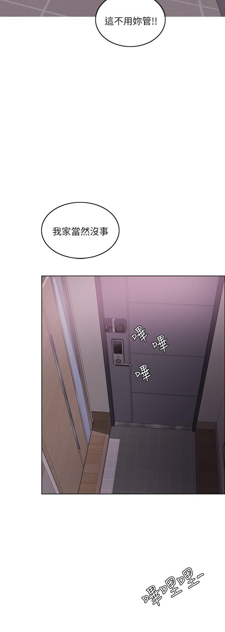 濕身游泳課 第44話-恩羽，離婚吧 第2页