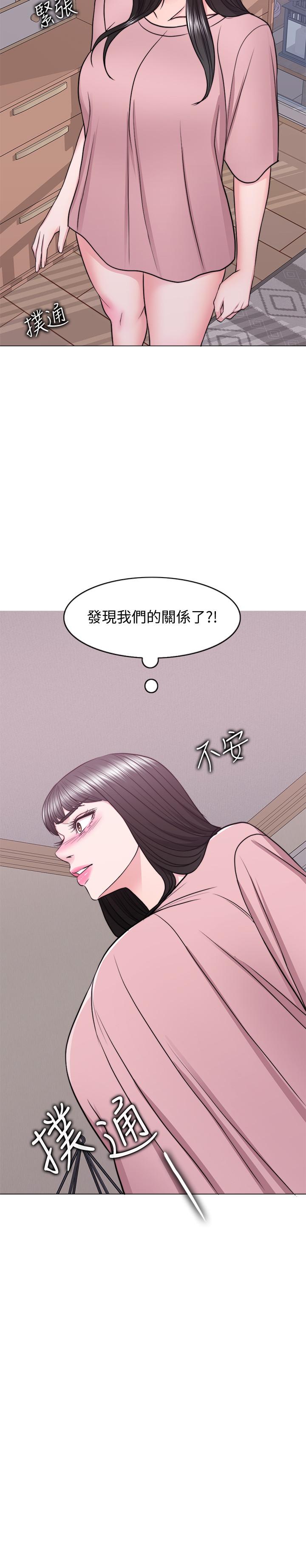 濕身游泳課 第45話-我已經在生氣了 第2页