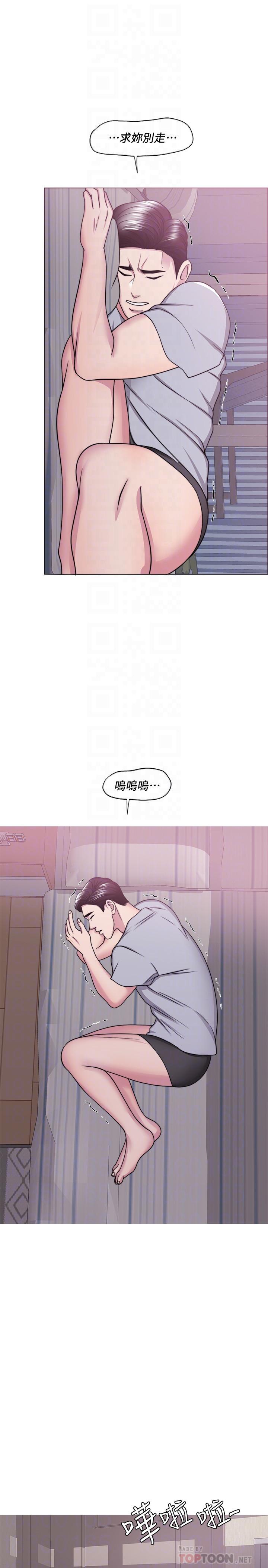 濕身游泳課 第50話-大哥，我濕了 第18页