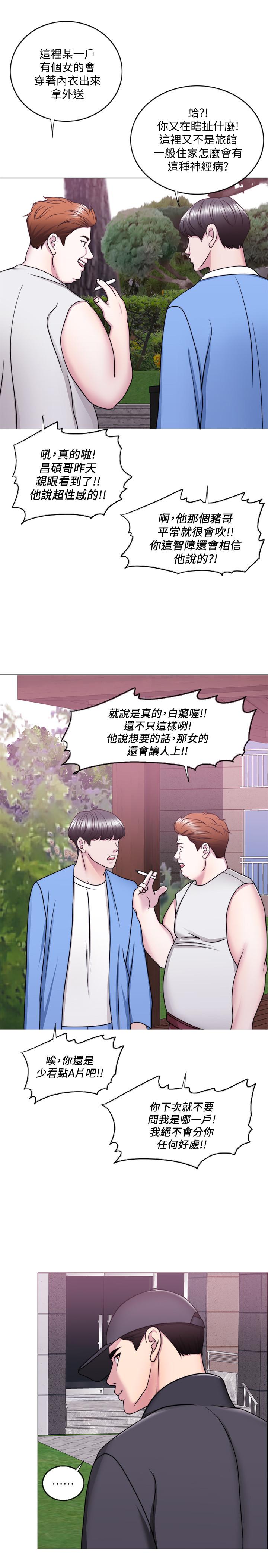 濕身游泳課 第50話-大哥，我濕了 第27页