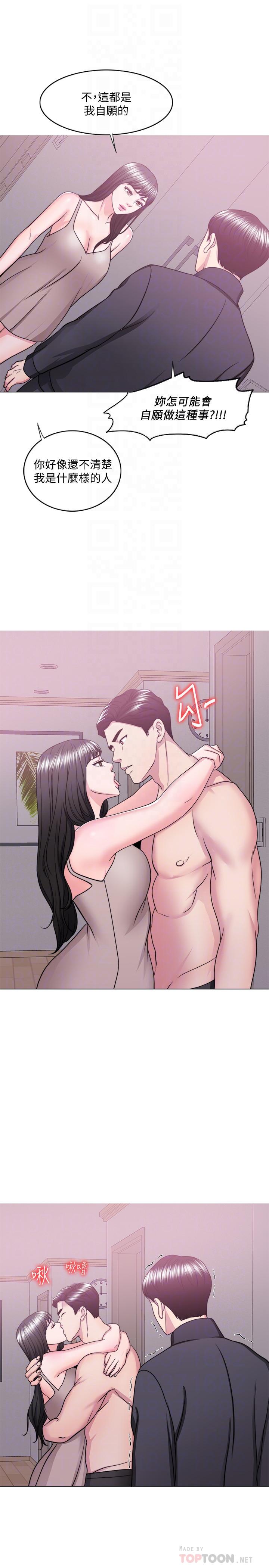 濕身游泳課 第51話-我的老婆最動人 第12页