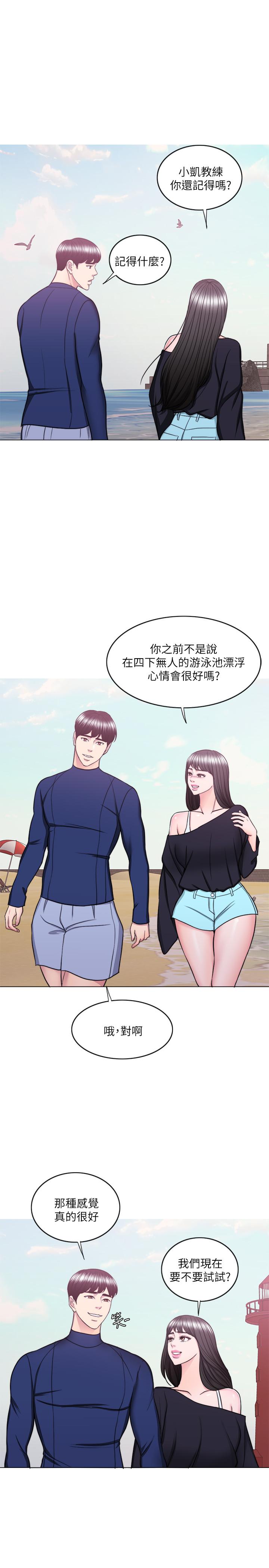 濕身游泳課 最終話-徐恩羽的決心 第36页