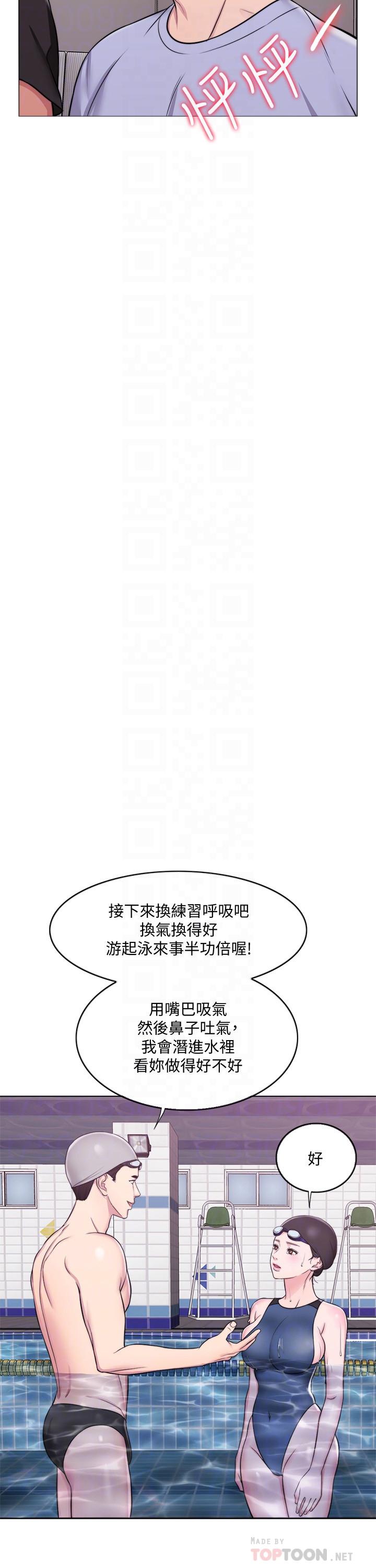 濕身游泳課 第5話-水里的事不會有人知道 第6页
