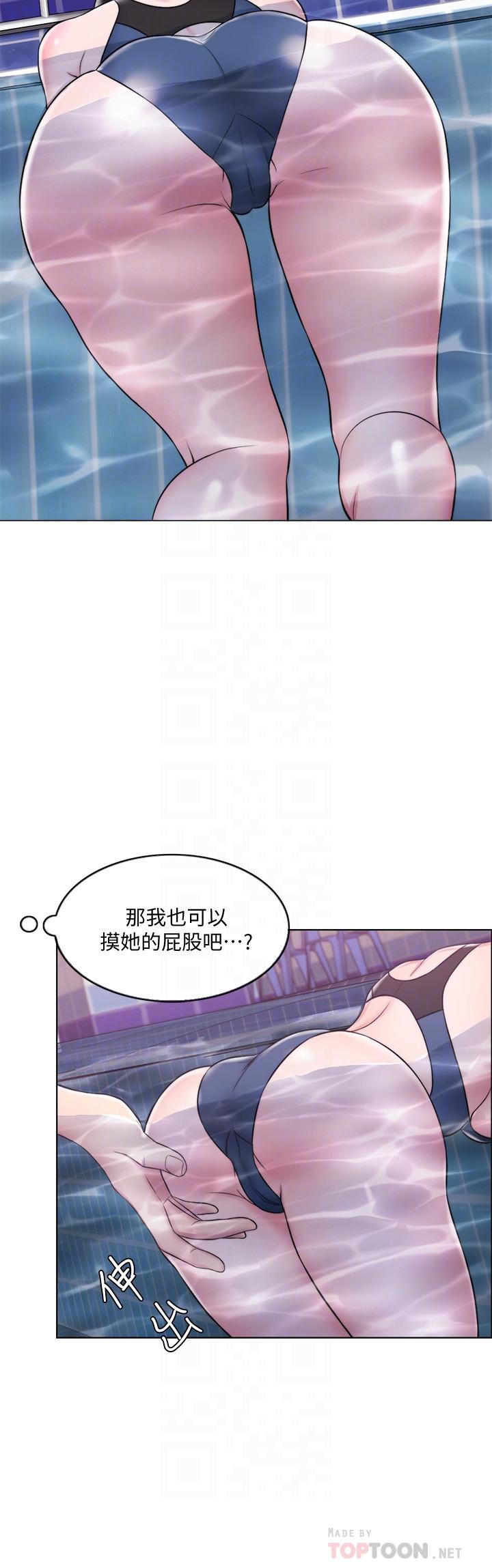 濕身游泳課 第5話-水里的事不會有人知道 第8页