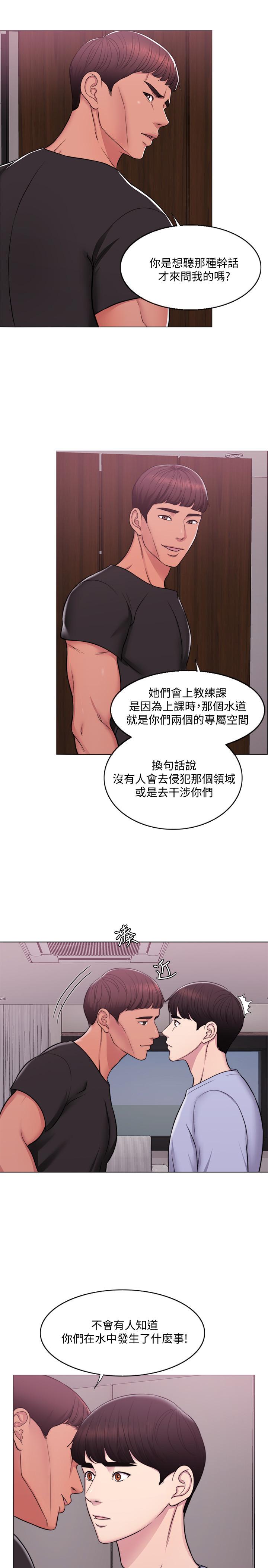 濕身游泳課 第5話-水里的事不會有人知道 第5页