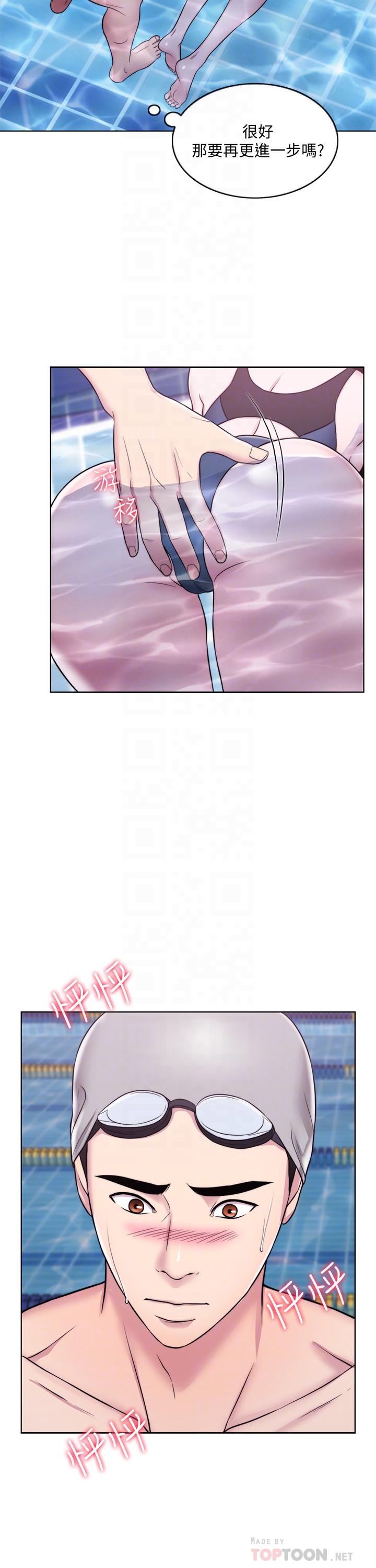 濕身游泳課 第5話-水里的事不會有人知道 第10页