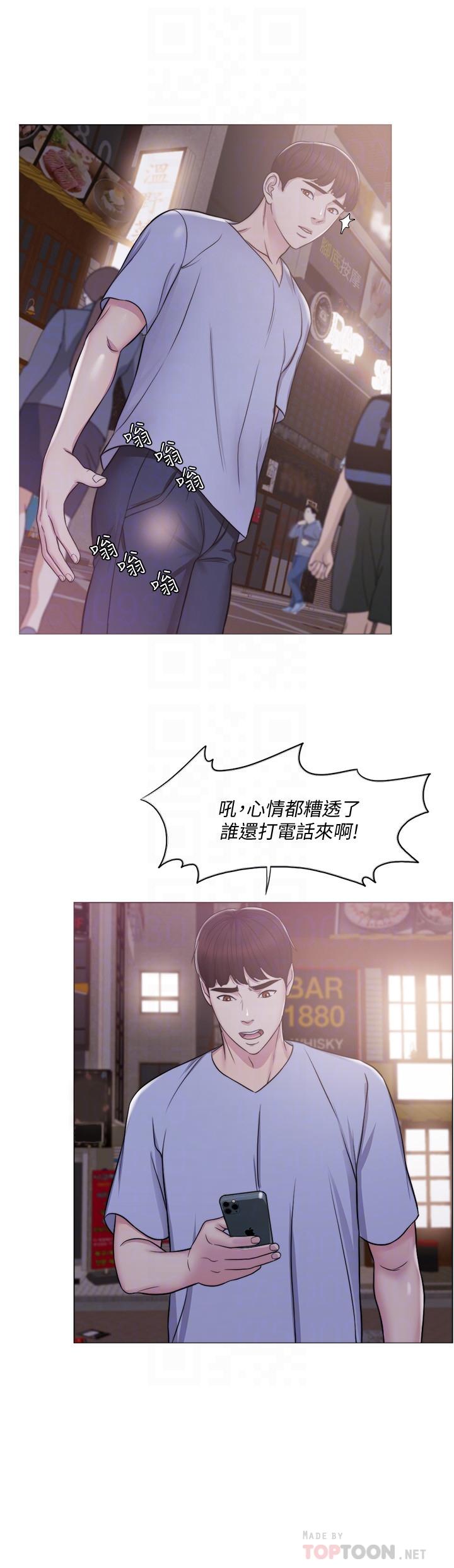 濕身游泳課 第5話-水里的事不會有人知道 第18页