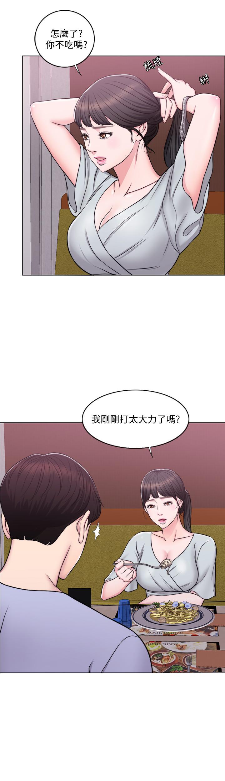 濕身游泳課 第5話-水里的事不會有人知道 第24页
