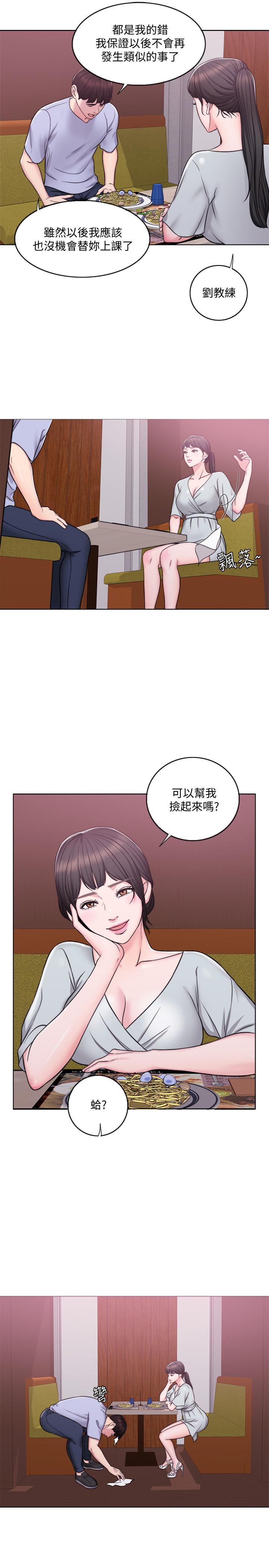 濕身游泳課 第5話-水里的事不會有人知道 第25页