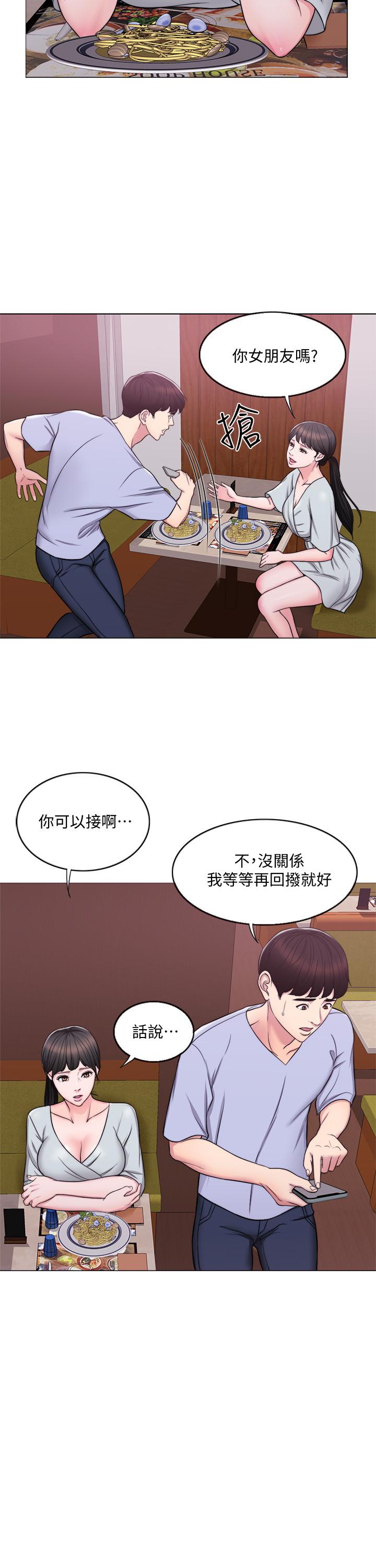 濕身游泳課 第6話-被女友看見自慰影片 第2页