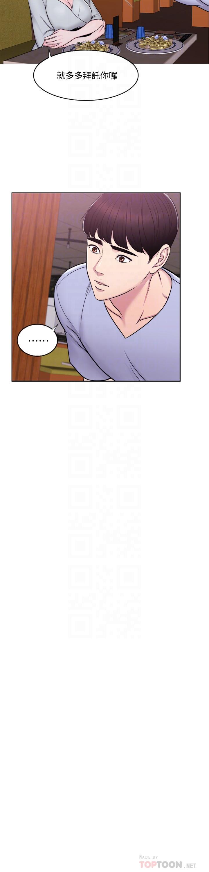 濕身游泳課 第6話-被女友看見自慰影片 第4页