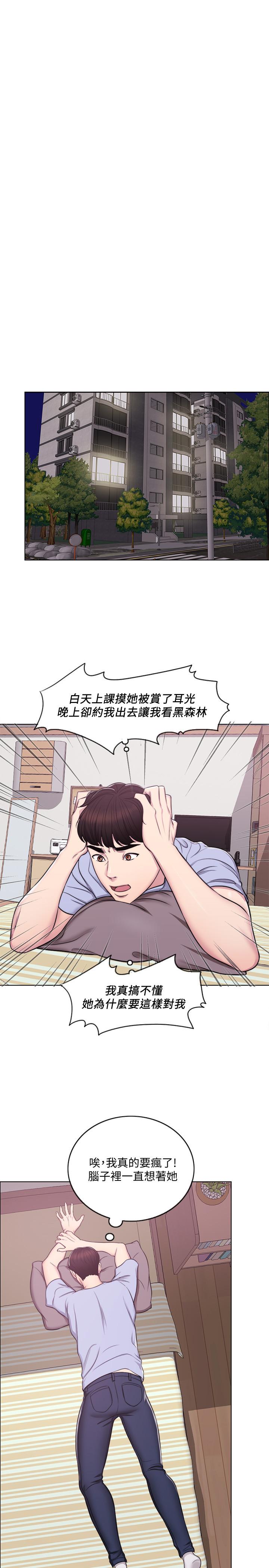 濕身游泳課 第6話-被女友看見自慰影片 第5页