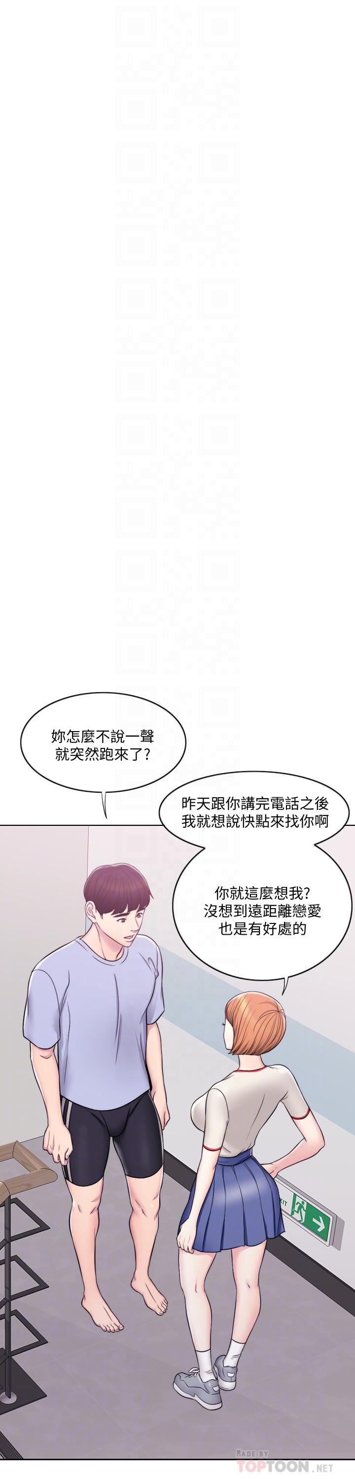 濕身游泳課 第6話-被女友看見自慰影片 第12页