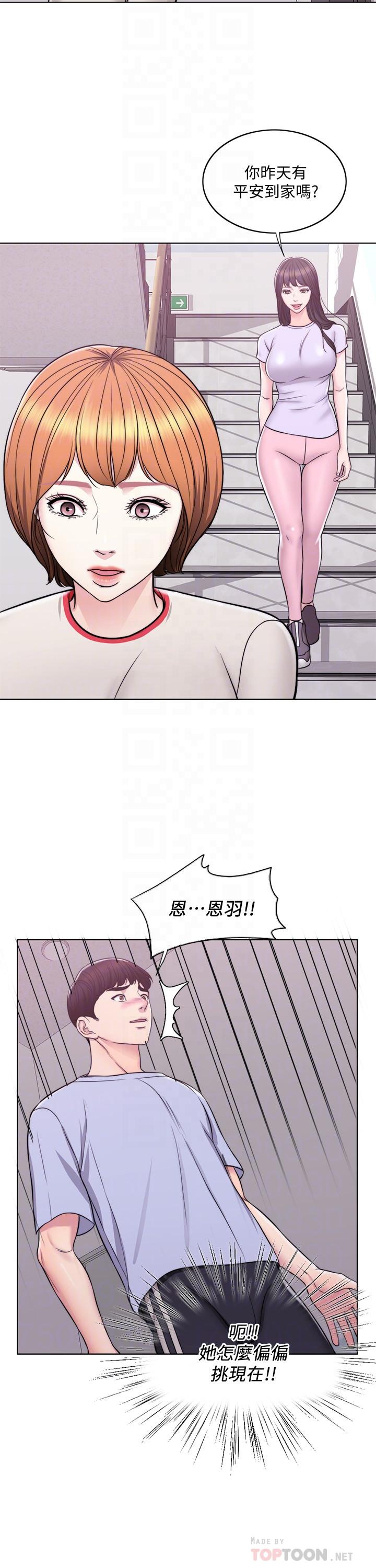 濕身游泳課 第6話-被女友看見自慰影片 第14页