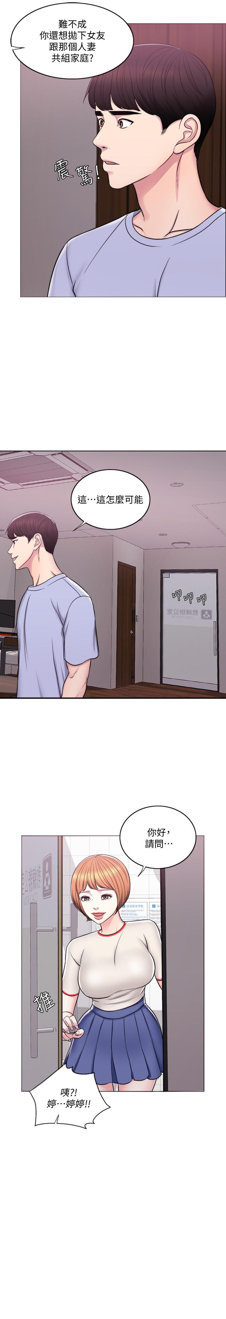 濕身游泳課 第6話-被女友看見自慰影片 第11页