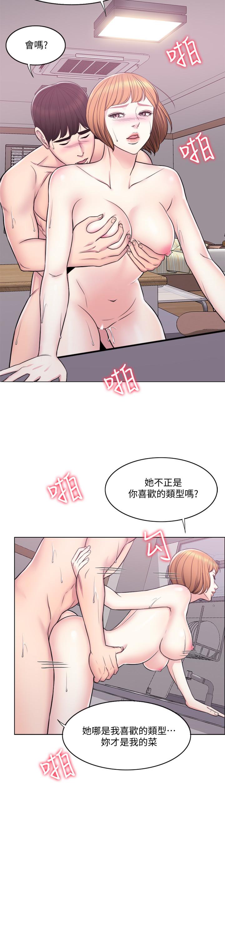 濕身游泳課 第6話-被女友看見自慰影片 第20页
