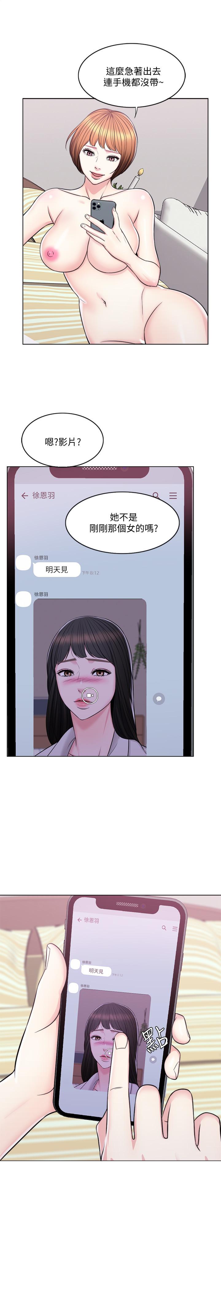 濕身游泳課 第6話-被女友看見自慰影片 第25页