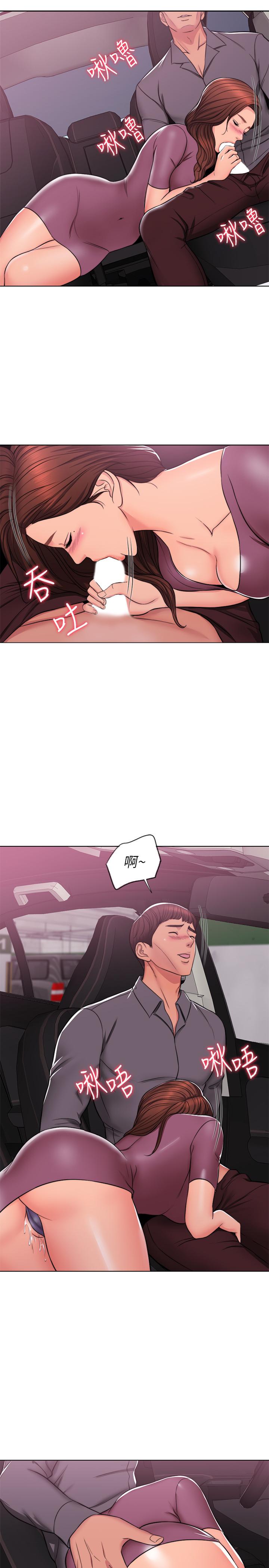 濕身游泳課 第7話-人妻的性慾爆發 第9页