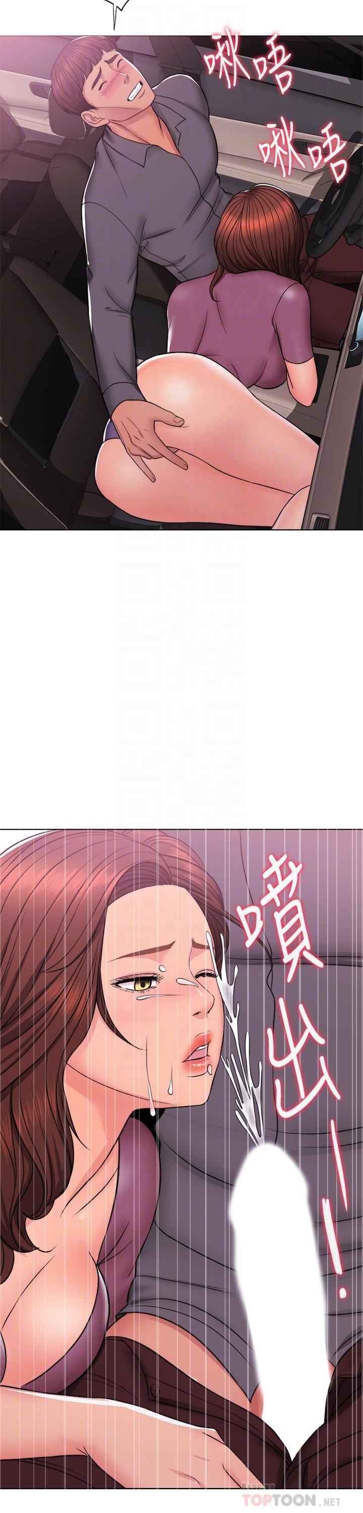 濕身游泳課 第7話-人妻的性慾爆發 第12页