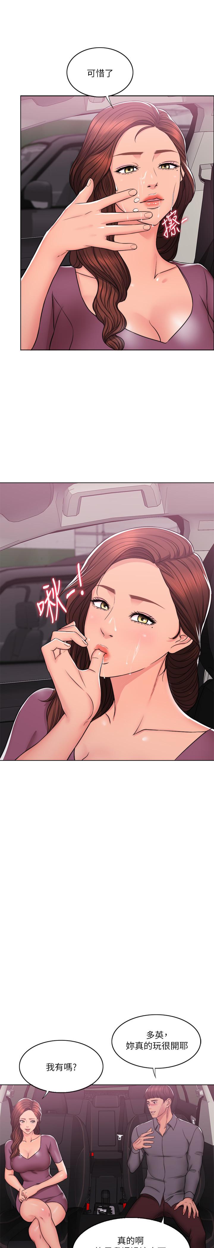 濕身游泳課 第7話-人妻的性慾爆發 第13页