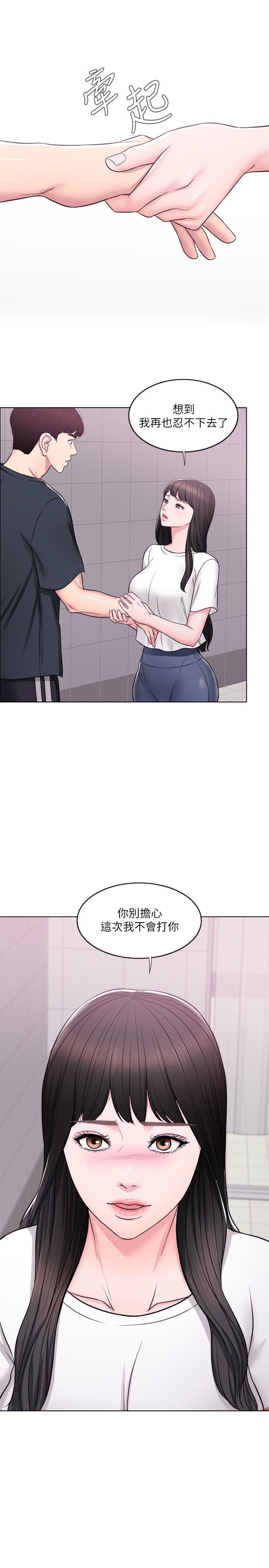 濕身游泳課 第7話-人妻的性慾爆發 第21页