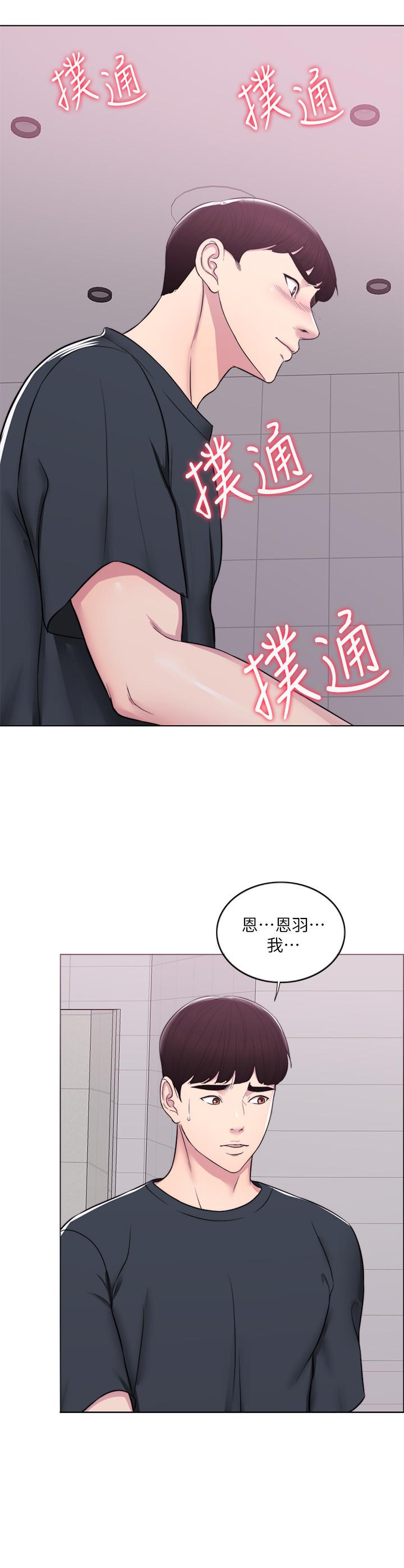 濕身游泳課 第7話-人妻的性慾爆發 第22页